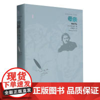 [余杭新华正版]母亲(精)/外国名作家文集 (苏联)高尔基著 长篇小说