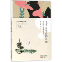 音像老去是生命的礼物(世界的一切遗憾都是成全)梁实秋