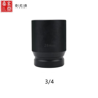 泰炙鼎 3/4套筒 28mm 个