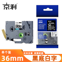 京利 标签色带 黑底白字 36mm 个