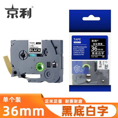 京利 标签色带 黑底白字 36mm 个