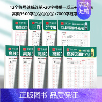 [行楷-9本]行楷练字计划本全套 [正版]行楷字帖练字成年男女生硬笔临慕练字本初高中生唐诗宋词钢笔描红本大学生用优美诗歌