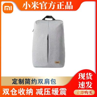 小米定制简约双肩包米家休闲多功能男女笔记本电脑包聚酯纤维书包