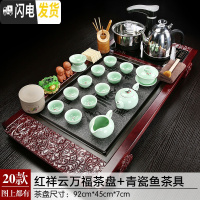 三维工匠功夫茶具套装家用简约全自动电磁炉四合一体茶台整套陶瓷实木茶盘 20款:红祥云万福茶盘全自动青瓷鱼茶具
