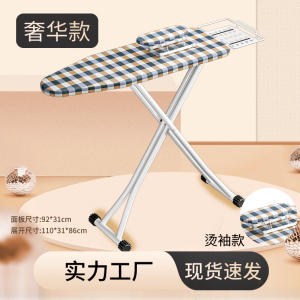 [补贴10%]衣架烫衣板家用折叠熨烫板电熨斗垫板架烫衣服台式熨衣板豪华高端立式