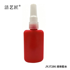 洁艺匠 JYJ7286 液体胶水 50ml/个(计价单位:个) 红色