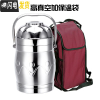 三维工匠大容量不锈钢真空手提锅成人保温饭盒 2/3层饭桶分格便当盒保温桶 2.0真空防益(5小时)餐具加袋