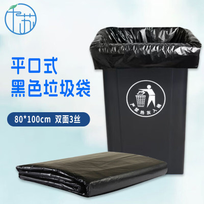 千苏垃圾袋黑色平口式加厚双面3丝垃圾袋80*100cm50只/包 QS-LK8100