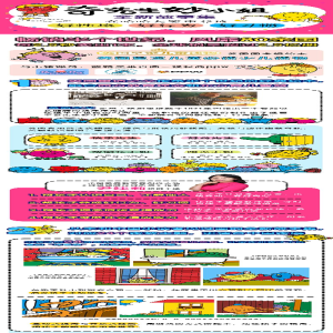 [M]奇先生妙小姐全新故事集(全24册)-9787122354563