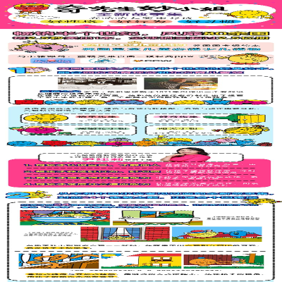 [M]奇先生妙小姐全新故事集(全24册)-9787122354563