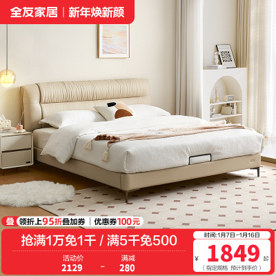 全友家居皮艺床奶油风真皮软包床头主卧室家用大床小户型双人床