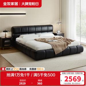 全友家居皮艺床头层牛皮真皮大床卧室家具意式极简轻奢软包双人床