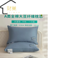财巢 大豆纤维枕头立体枕芯 蓝色-中枕48x74/个