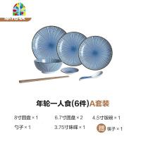 日式碗碟套装家用碗盘餐具一人食二人组合现代简约和风精致小清新 FENGHOU [家用]一人食6件套A