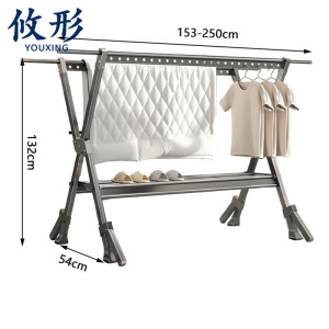 攸形 晾衣架250*54*132cm个