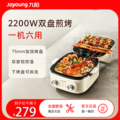 九阳(Joyoung)JK28-GK571煎烤机家用大口径28cm旋钮式不粘电饼铛可拆卸易清洁