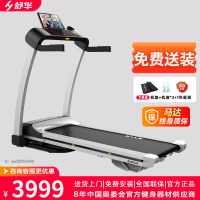 [线下同款]舒华A3跑步机家用 折叠家用跑步机 健身运动器材 SH-T3300-Y1初高中体能测试版