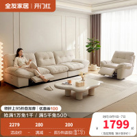 全友家居现代简约奶油风布艺沙发客厅2024新款云朵电动沙发