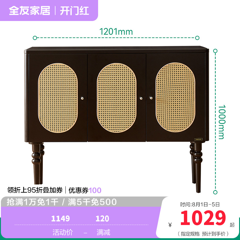 全友家居复古风靠墙装饰柜客厅沙发收纳储物小边柜