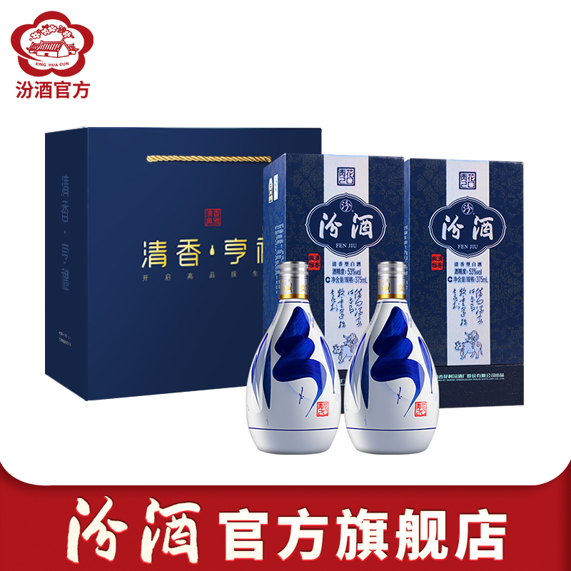 青花汾酒20排行榜评价怎么样品牌推荐-苏宁易购