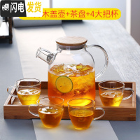 三维工匠家用防爆耐热高温大容量冷水壶晾凉白开水杯果汁扎壶透明带盖过滤 竹盖大冷水壶+4大把杯+竹盘赠壶刷+壶垫凉水壶