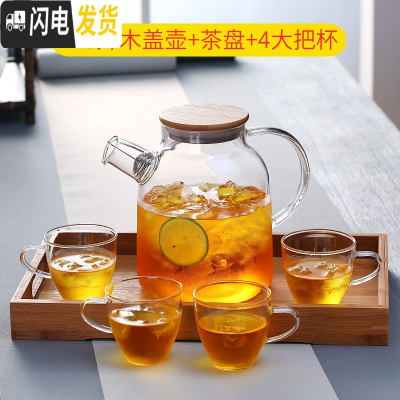 三维工匠家用防爆耐热高温大容量冷水壶晾凉白开水杯果汁扎壶透明带盖过滤 竹盖大冷水壶+4大把杯+竹盘赠壶刷+壶垫凉水壶
