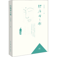 音像行愿者之歌马明博