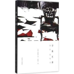 醉染图书寻觅9787532769643