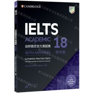 [N]剑桥雅思官方真题集(18学术类)-9787519308391