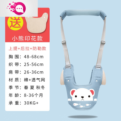 敬平宝宝学步带防勒婴幼儿童学走路站立护腰型防摔两用婴儿牵引绳婴童防丢带星辰蓝小熊印花款儿童防丢包
