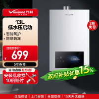 万和燃气热水器天然气水多重安全防护智能氧护燃烧防冻 13L 家用低水压启动梅赛思系列JSQ25-13WH1