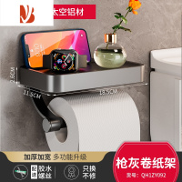 三维工匠卫生间纸巾盒免打孔厕纸盒壁挂置物架厕所卷纸架抽纸收纳放置2110 [宽版]枪灰纸巾架