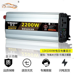 [补贴10%]车载逆变器12v24v电动车电瓶48v60转换变220家用大功率电源弦波噐 12V2200W电压电量显示