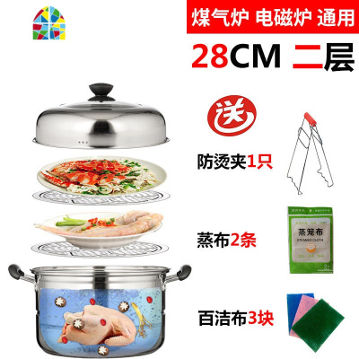 家用不锈钢蒸锅三层加厚多层汤锅具蒸笼馒头鱼3层双二2层煤气电磁 FENGHOU 28cm四层[可视盖+复合底+赠品]