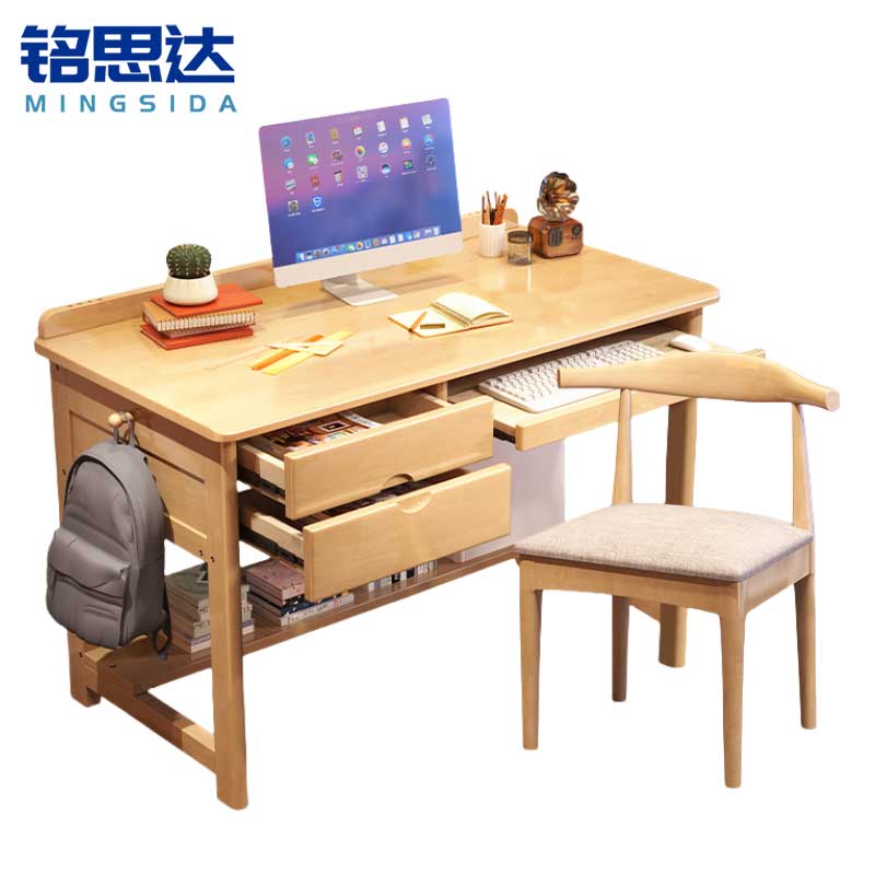 铭思达书桌学习桌