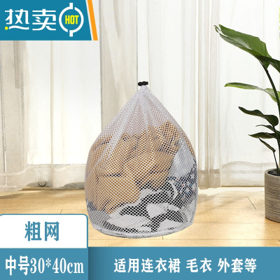 敬平护洗衣袋洗衣机机洗专用网袋大号洗毛衣衣服内衣羽绒服网兜防变形 粗网中号(连衣裙/毛衣)护洗袋