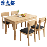 豫龙都餐桌 一桌四椅 套