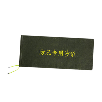 援邦 防汛沙袋 500X250/抽绳款(3X3加厚)5个/组**