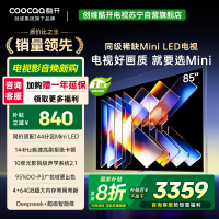 创维酷开电视K6 Mini 85英寸AI智能电视 4+64G大内存 144Hz高刷 一级能效以旧换新补贴 85P5F