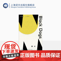 黑犬 麦克尤恩作品 [英] 伊恩麦克尤恩著 郭国良译 西方外国文学小说 长篇小说 上海译文出版社 正版