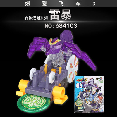 奥迪双钻爆裂飞车3代玩具 套装正版男孩玩具星能觉醒 合体连翻多重夺晶双车合体 合体连翻系列-雷暴