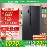 容声(Ronshen) 609升对开门冰箱 两门双变频节能一级能效CAA离子除菌净味 国补 BCD-609WD11HP