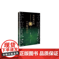 我吃西红柿与《吞噬星空》