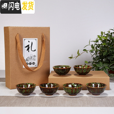 三维工匠建盏茶杯套装6只小茶杯功夫茶具窑变主人品茗杯天目茶盏单个小杯 墨绿色礼盒装*收藏加购优先发货