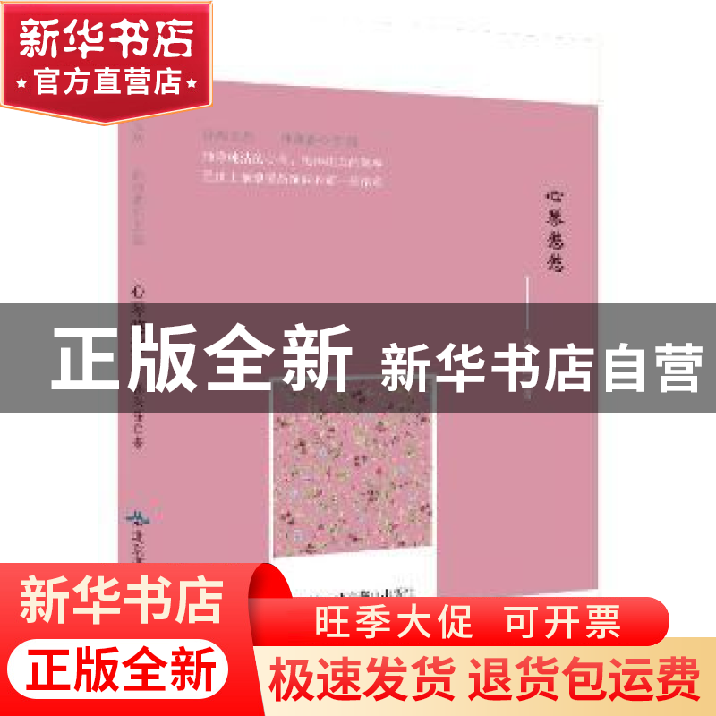 正版 诗海文丛(全10册) 孙淑香 北京燕山出版社 9787540252083