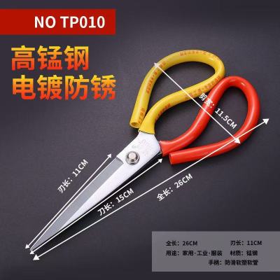 大剪刀 单位:把