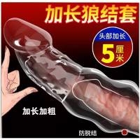 加大加粗加长水晶狼牙套棒物理增大增粗长阴茎套锁精环仿真阳具套成人用品锁紧套环变大狼结套取悦夫妻房事情趣道具非震动延时套环
