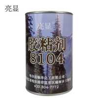 亮显 胶粘剂 8104 453.6克/桶
