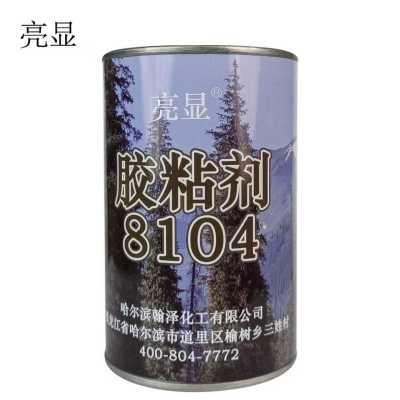 亮显 胶粘剂 8104 453.6克/桶