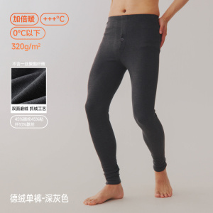 羊绒蛋白男士保暖裤加绒加厚发热德绒秋裤打底棉裤男款衬裤秋冬季